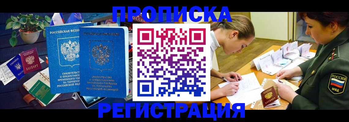 найти адрес прописки в Торопеце