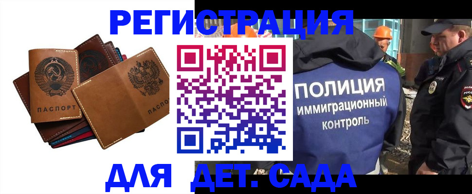 временная регистрация в Торопеце