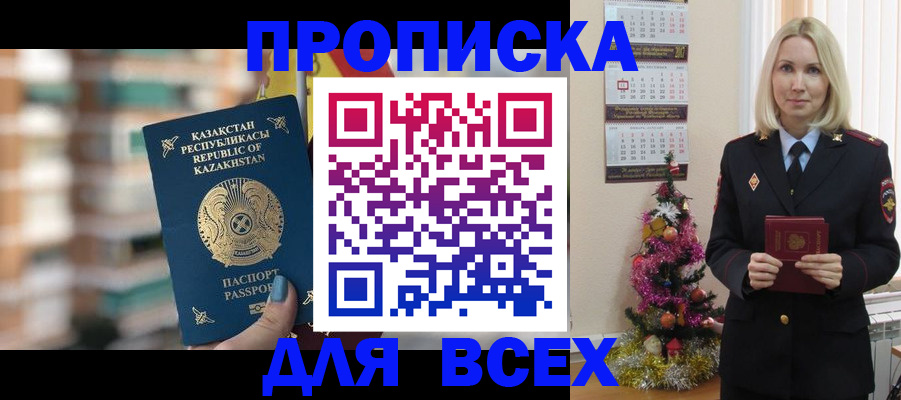 прописка для военкомата в Торопеце