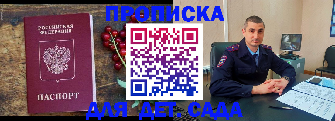 прописка поиск в Торопеце