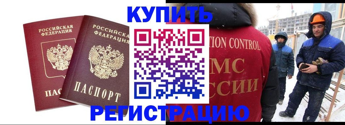 прописка 2025 в Торопеце